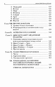 Börsenastrologie. Geheimnisse des Investierens