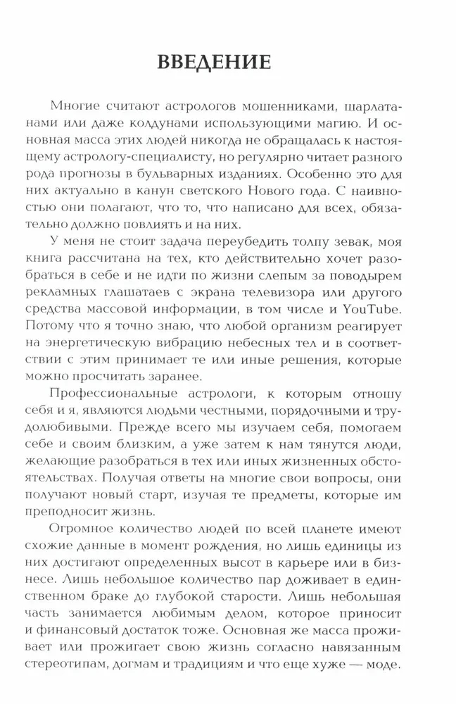 Börsenastrologie. Geheimnisse des Investierens