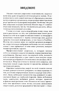 Börsenastrologie. Geheimnisse des Investierens