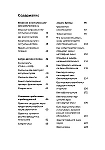 Gestohlen? Bestrafe! Ein Buch über den Schutz der geistigen Eigentumsrechte