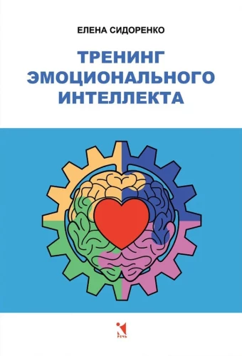 Emotsionaalse intelligentsuse koolitus