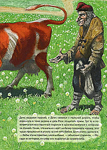 Džekas ir pupų stiebas