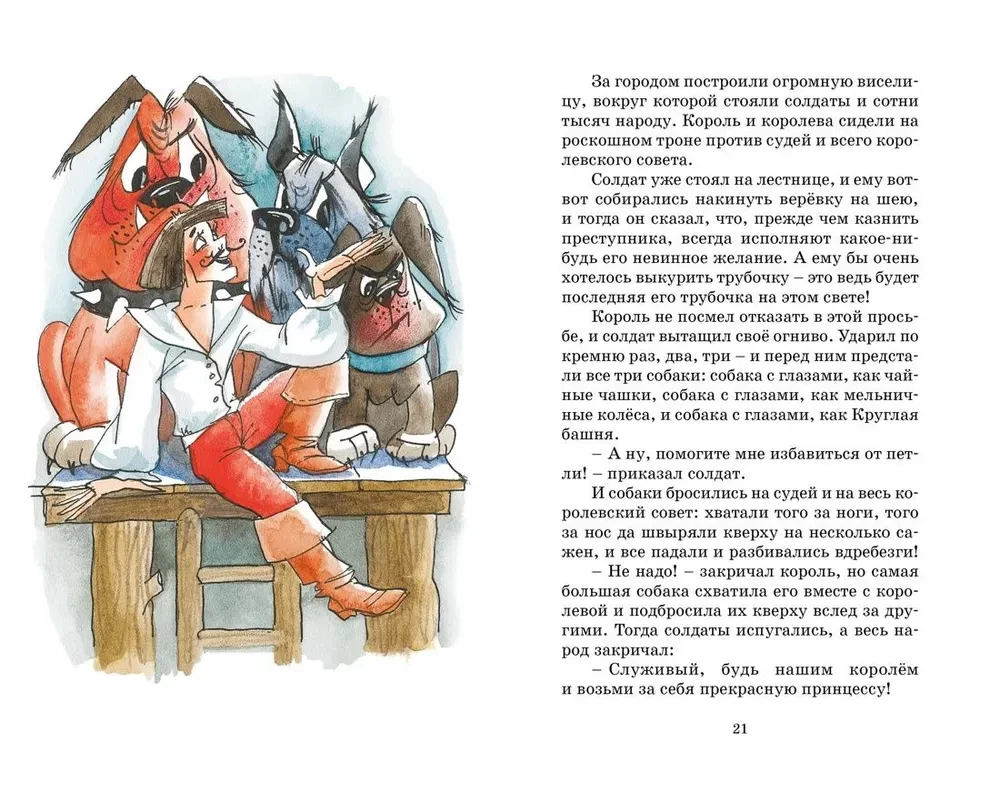 Kibirkštis ir kitos pasakos