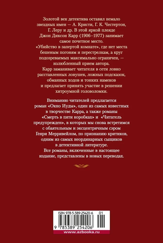Jūdas logs