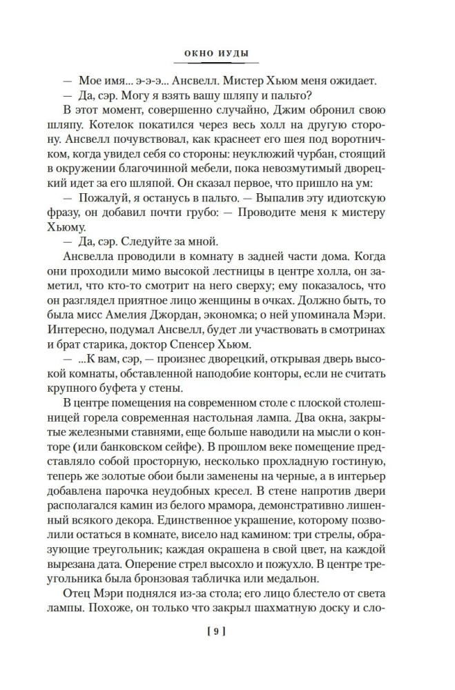 Jūdas logs