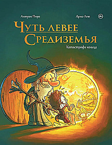 Natuke vasakule Keskmere