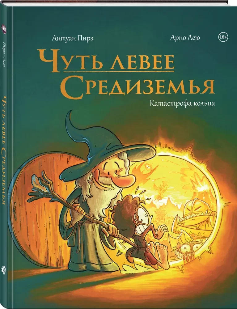 Natuke vasakule Keskmere