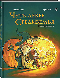 Natuke vasakule Keskmere