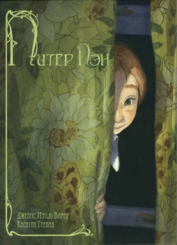 Piteris Pēns
