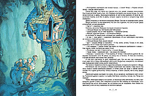 Peter Pan