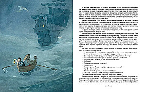 Peter Pan