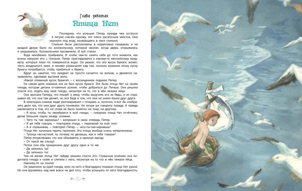 Peter Pan