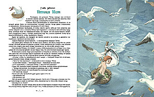 Peter Pan