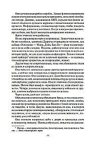 Telpa. Leviatāna pamodināšana