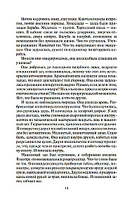 Telpa. Leviatāna pamodināšana