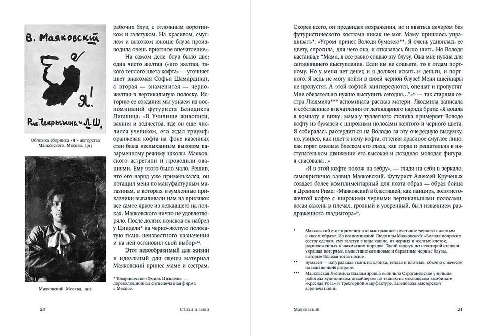 Eilėraščiai ir dalykai. Kaip sidabro amžiaus poetai tapo stiliaus ikonomis