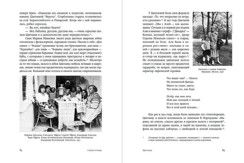 Eilėraščiai ir dalykai. Kaip sidabro amžiaus poetai tapo stiliaus ikonomis