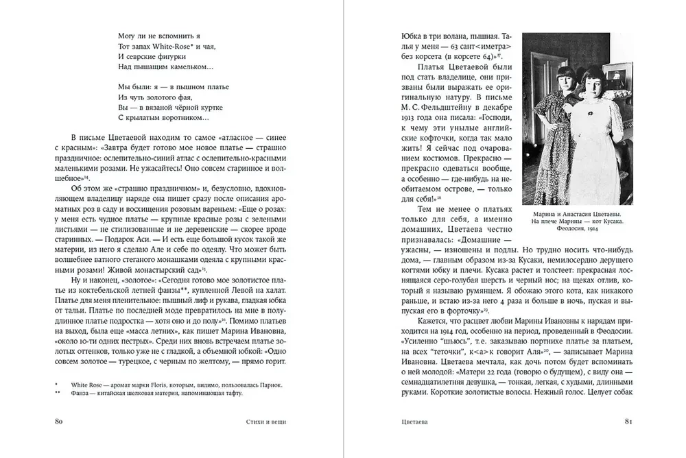 Eilėraščiai ir dalykai. Kaip sidabro amžiaus poetai tapo stiliaus ikonomis