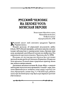 Meie Venemaa mehed