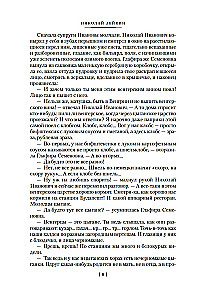 V viesos pie turkiem. Zem dienvidu debesīm