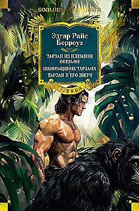 Tarzanas iš beždžionių genties. Tarzano sugrįžimas. Tarzanas ir jo gyvūnai