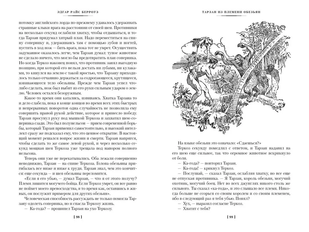 Tarzanas iš beždžionių genties. Tarzano sugrįžimas. Tarzanas ir jo gyvūnai