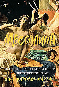 Messalina. Ištvirkimas, šmeižtas ir intrigos imperatoriškame Romoje
