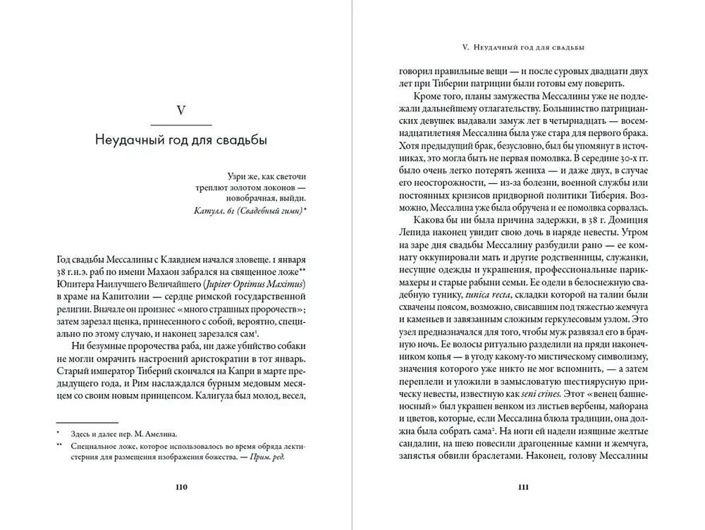 Messalina. Ištvirkimas, šmeižtas ir intrigos imperatoriškame Romoje