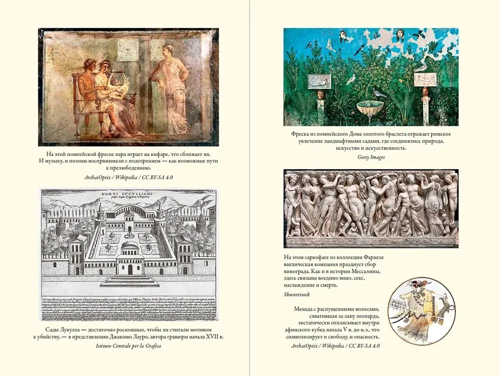 Messalina. Ištvirkimas, šmeižtas ir intrigos imperatoriškame Romoje