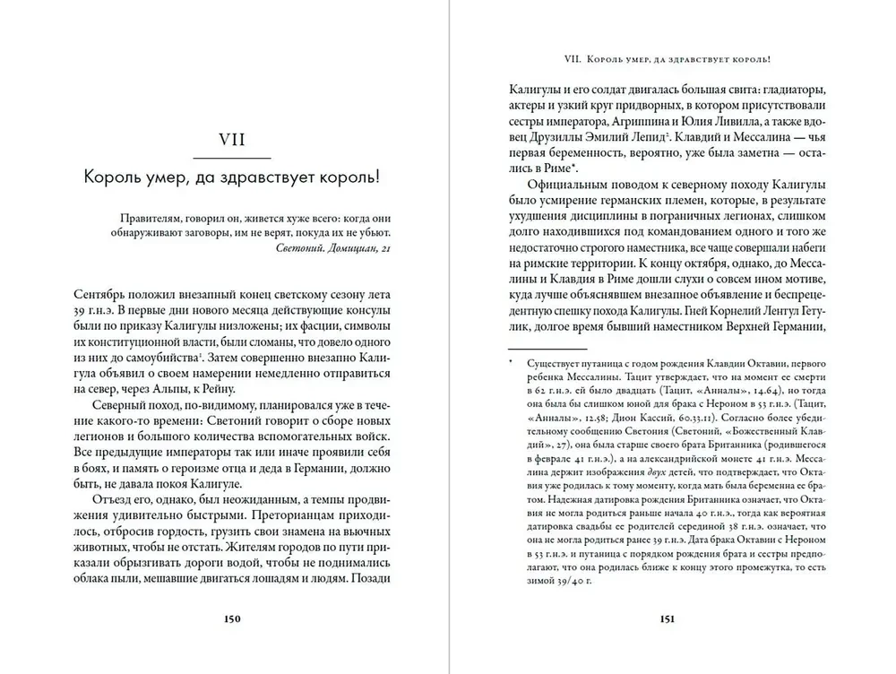 Messalina. Ištvirkimas, šmeižtas ir intrigos imperatoriškame Romoje