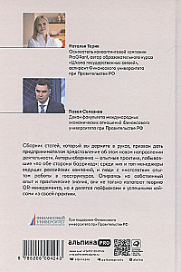 GRawitacja. Strategie i taktyki współpracy biznesu z państwem