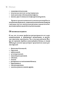 GRawitacja. Strategie i taktyki współpracy biznesu z państwem