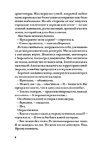 Ponia Zofija. Jūsų ženklas nuo grotučių