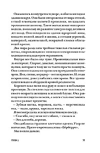 Ponia Zofija. Jūsų ženklas nuo grotučių