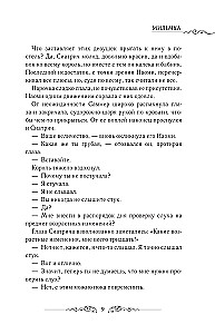 Leriana, hercoga līgava pēc līguma. Grāmata 2
