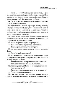 Leriana, hercoga līgava pēc līguma. Grāmata 2