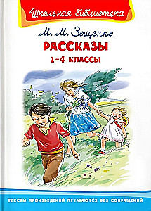 Opowiadania 1-4 klasy