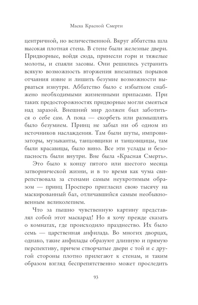 Raudonosios Mirties Kaukių