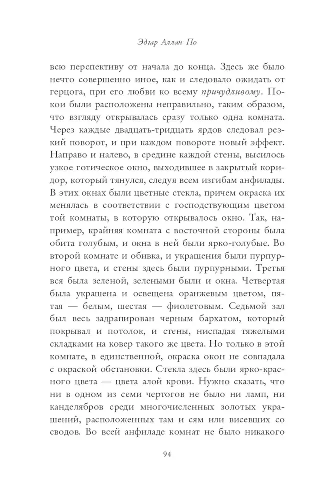 Raudonosios Mirties Kaukių