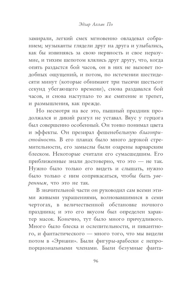 Raudonosios Mirties Kaukių