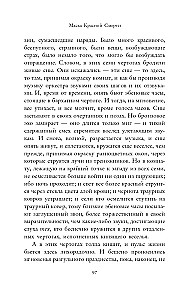 Raudonosios Mirties Kaukių