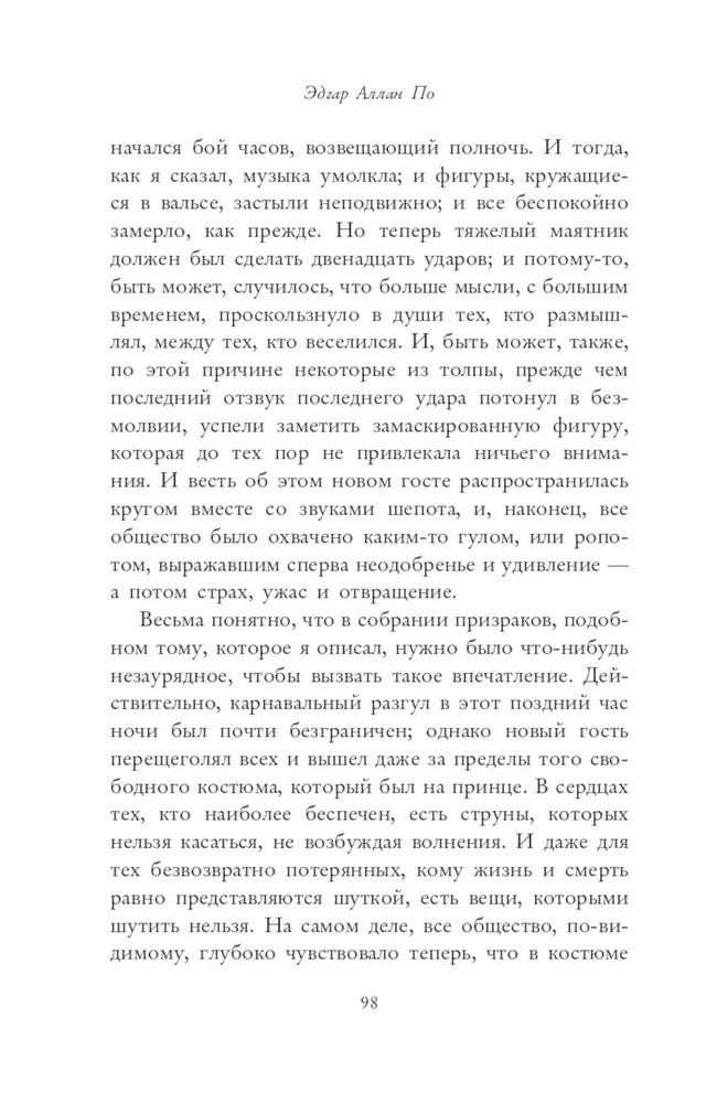 Raudonosios Mirties Kaukių