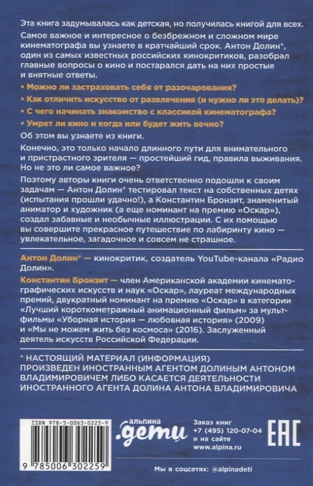 Как смотреть кино