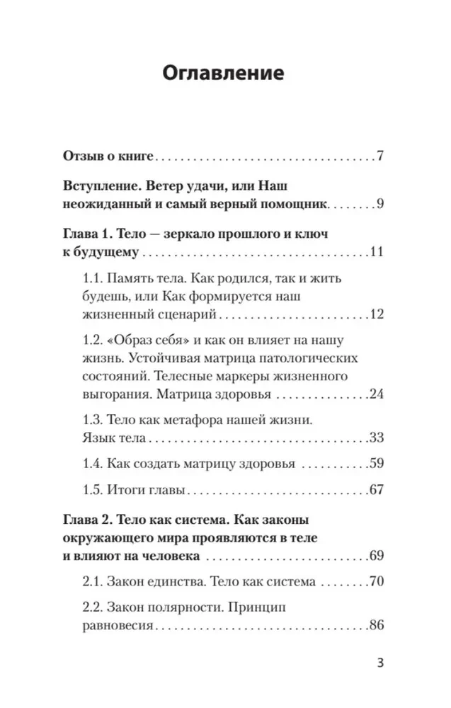 Kūnas - raktas į mūsų ateitį. Kaip pasiekti tikrų pokyčių