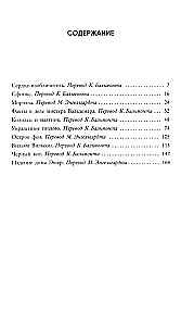 Melnais kaķis
