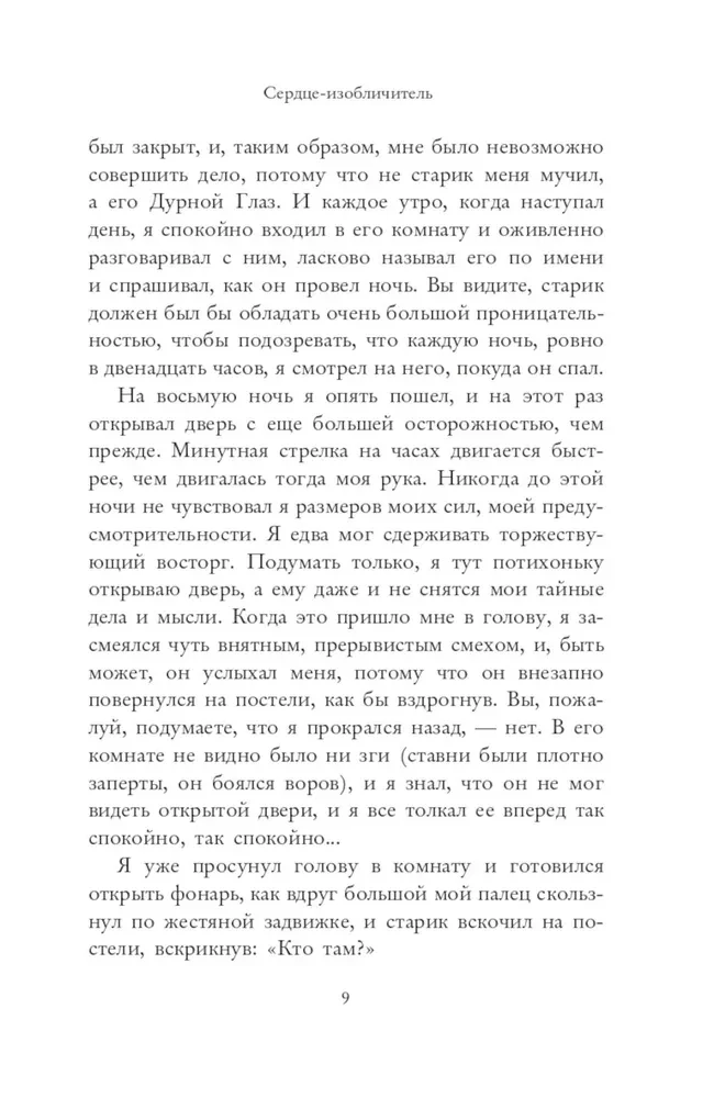 Melnais kaķis