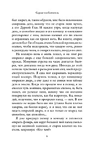 Melnais kaķis