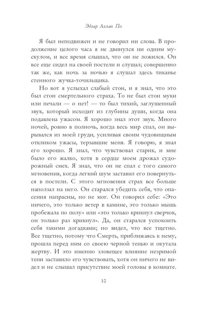 Melnais kaķis