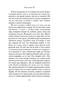 Melnais kaķis