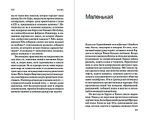 Žvilgsnis atgal. Kultūrinė moterų užpakalių istorija